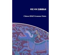 Chinese HSK5 Grammar Points: 中文HSK五级语法点: 3