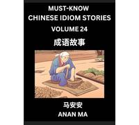 Chinese Idiom Stories (Part 24)- Learn Chinese History and Culture by Reading Must-know Traditional Chinese Stories, Easy Lessons, Vocabulary, Pinyin, English, Simplified Characters, HSK All Levels
