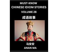 Chinese Idiom Stories (Part 28)- Learn Chinese History and Culture by Reading Must-know Traditional Chinese Stories, Easy Lessons, Vocabulary, Pinyin, English, Simplified Characters, HSK All Levels