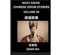 Chinese Idiom Stories (Part 29)- Learn Chinese History and Culture by Reading Must-know Traditional Chinese Stories, Easy Lessons, Vocabulary, Pinyin, English, Simplified Characters, HSK All Levels