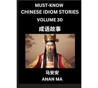 Chinese Idiom Stories (Part 30)- Learn Chinese History and Culture by Reading Must-know Traditional Chinese Stories, Easy Lessons, Vocabulary, Pinyin, English, Simplified Characters, HSK All Levels