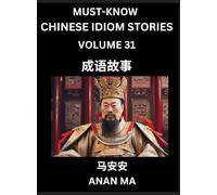 Chinese Idiom Stories (Part 31)- Learn Chinese History and Culture by Reading Must-know Traditional Chinese Stories, Easy Lessons, Vocabulary, Pinyin, English, Simplified Characters, HSK All Levels