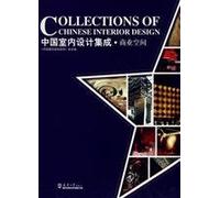 Chinese interior design integrated leisure and entertainment space (paperback )