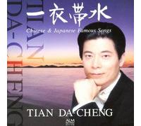Chinese&Japanese Famous Song