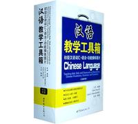 Chinese Language Teaching Aids: Skill-drill Flashcards on Elementary Chinese Vocabulary,Grammar and Functions(Chinese-English)