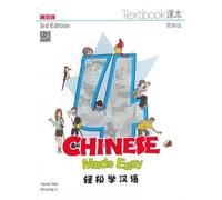 Chinese Made Easy 4 - textbook. Simplified characters version