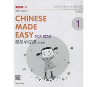 Chinese Made Easy for Kids 2nd Ed (Simplified) Workbook 1 (Chinese Made Easy for Kids 1 - workbook. Simplified characters version)