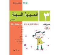 Chinese Made Easy for Kids (Arabic - Simplified character version) ... Code