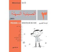 Chinese Made Easy for Kids (Arabic - Simplified character version) Workbook3轻松学汉语(阿拉伯语简体少儿版)练习册三QR Code