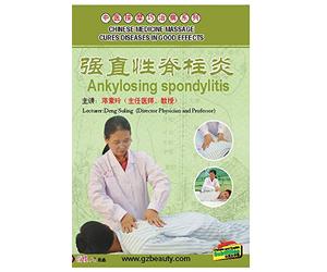 CHINESE MEDICINE MASSAGE CURES DISEASES IN GOOD EFFECTS--Ankylosing spondylitis