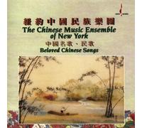 Chinese Music Ensemble - Beloved Chinese Songs