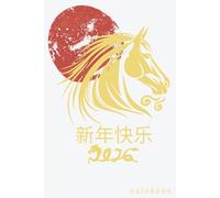 Chinese New Year 2026 Year of the Horse Notebook Lunar Spring Festival Lined Pages with Lucky Horse Cover, Zodiac Symbol and Inspired Writing Space ... Design with Symbolic Horse Art Space for Note