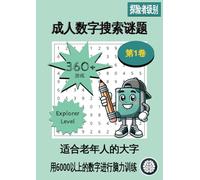 成人和老年人的数字搜索: Chinese Number Search for Adults and Seniors Vol. 1 Explorer Level Large Print Book over 360 Number Puzzles with over 6000 hidden Numbers 8,27" x 11,69"