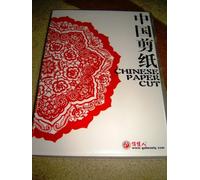 Chinese Paper Cut / 2 DVD / Language: Chinese and English / NTSC