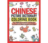 Chinese Picture Dictionary Coloring Book: Over 1500 Chinese Words and Phrases for Creative & Visual Learners of All Ages: 8 (Color and Learn)