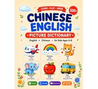 Chinese Picture Dictionary for Kids: 500 Essential Words: Bilingual English-Chinese Pinyin Pronunciation, Quizzes, Activities, Coloring | Ages 4-8