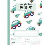 Chinese Pinyin Writing Practice Book for Kids and Beginners: 110 Pages | Large 8.5" x 11" Format | Fun Green Car Cover | 1.3 x 1.5 cm Pinyin Boxes | ... Press Chinese Writing Series - School Themed)