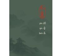 Chinese Pinyin Writing Workbook for Beginners: Elegant Chinese Landscape Cover | 110 Pages | 8.5” x 11” | 1.3 x 1.5cm Pinyin Grids | Ideal for Kids ... Chinese Writing Series--Four categories)