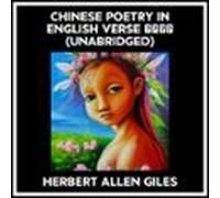 Chinese Poetry In English Verse 古今詩選 (Unabridged)