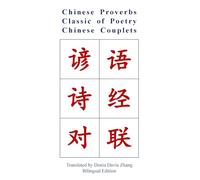 Chinese Proverbs, Classic of Poetry, Chinese Couplets