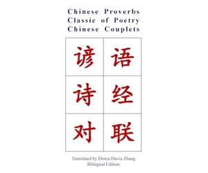 Chinese Proverbs, Classic of Poetry, Chinese Couplets