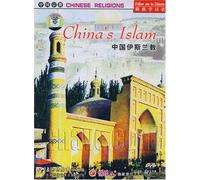 Chinese Religions: China's Islam