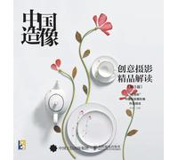 Chinese Sculpture: Interpretation of Creative Photography Masterpieces/中国造像:创意摄影精品解读
