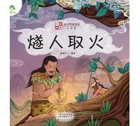 ]Chinese Stories: Myths and Legends Picture Book - Sui Ren Makes Fire/中国故事-神话传说绘本-燧人取火