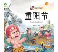 Chinese Stories: Traditional Festival Stories - Double Ninth Festival/中国故事-传统节日故事-重阳节