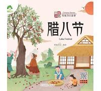 Chinese Stories: Traditional Festival Stories - Laba Festival/中国故事-传统节日故事-腊八节