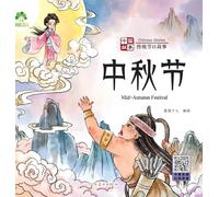 Chinese Stories: Traditional Festival Stories - Mid-Autumn Festival/中国故事-传统节日故事-中秋节
