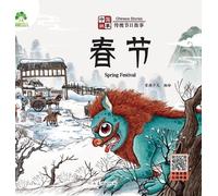 Chinese Stories: Traditional Festival Stories - Spring Festival/中国故事-传统节日故事-春节