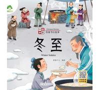 Chinese Stories: Traditional Festival Stories - Winter Solstice/中国故事-传统节日故事-冬至