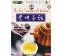 Chinese Tea: The Tea Customs of Guizhou [DVD]