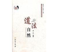 Chinese traditional culture is not everything 2: Imitation of Nature (Paperback)