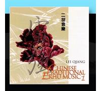 Chinese Traditional Erhu Music 1