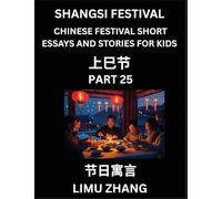 Chinese Traditional Festival Short Essays and Stories for Kids (Vol 1)- Chinese Shangsi Festival, Fast Learn Mandarin Chinese Language, History and ... for Students of HSK All Levels, Beginner