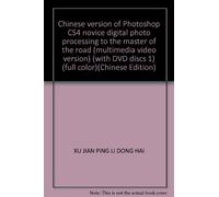 Chinese version of Photoshop CS4 novice digital photo processing to the master of the road (multimedia video version) (with DVD discs 1) (full color)(Chinese Edition)