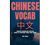 CHINESE VOCABULARY BUILDER CHENG YU PROVERBS SONGS AND POEMS: Chinese Proverbs Poetry & Songs in Parallel Translation for Vocabulary Learning (Quizmaster Learn Chinese 学中文)
