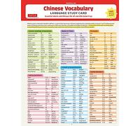 Chinese Vocabulary Language Study Card: Essential Words and Phrases for AP and HSK Exam Prep (Includes Online Audio)