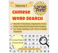 Chinese Word Search: Mandarin Word Search Puzzle Book | New HSK 1-3 Vocabulary by Theme | With Pinyin & English Translations | Modern Words like QR Code & Online Shopping | Large Print Edition