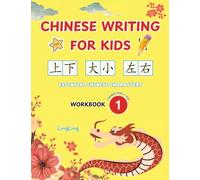 Chinese Writing for Kids: Essential Chinese Characters Workbook 1 (Characters 1-100): Learn and Practice Mandarin Writing for Beginners (1) (300 Essential Chinese Characters Workbook)