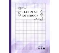 Chinese Writing Notebook: Tian Zi Ge Format, Mandarin Characters Workbook, For Adults, Advanced Learners, 187 Grids Per Page, 田字格, 中文練習本, 格子作文本