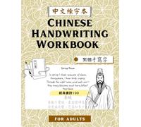 Chinese Writing Practice Book: 100 Tang Poems with English Translations: Traceable Gray Characters for Calligraphy & Handwriting Practice, For Adults, ... Handwritten Style, 唐詩100首, 繁體中文練字範本, 習字帖