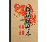 Chinese Writing Practice Book: Characters Exercise Notebook | 6×9 inches, 40 pages | 40 pages for practicing Calligraphy