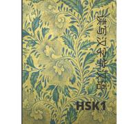 Chinese writing practice book: HSK1 vocabulary 150 Chinese character writing exercises sheets with tian zi ge and pinyin (Easy Mandarin from HSK1 to HSK4)