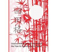 Chinese Writing Practice Book | Huí Tián Gē (red) | 8.5" x 11" | 200 Pages