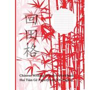 Chinese Writing Practice Book | Huí Tián Gē (red) | 8.5" x 11" | 200 Pages