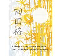 Chinese Writing Practice Book | Huí Tián Gē (yellow) | 8.5" x 11" | 200 Pages