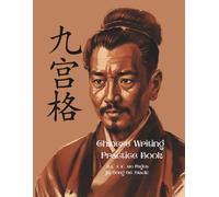 Chinese Writing Practice Book | Jiǔ Gōng Gé | 8.5" x 11" | 120 Pages